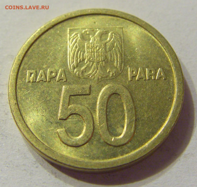 50 пара 2000 Югославия №2 01.02.2020 22:00 МСК - CIMG6588.JPG