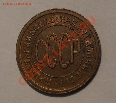 Полкопейки 1925 г. Отличная! До 17.08.11 г. - SDC16942.JPG