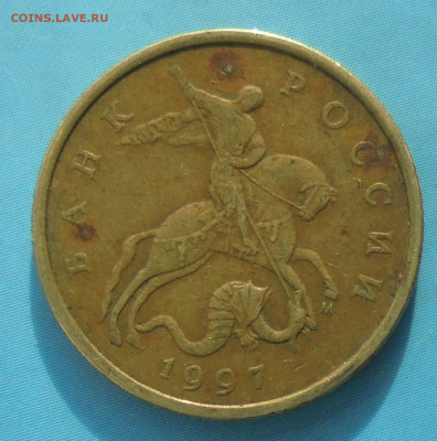 50 копеек 1997 м, полн. раскол, 30.01.2020(22:00мск) - DSC00197.JPG
