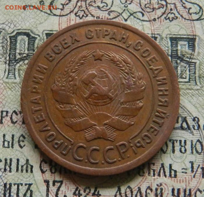 Копейка 1924 г . ( в коллекцию + ) . Окон 29.01.20 в 22.00 - 20