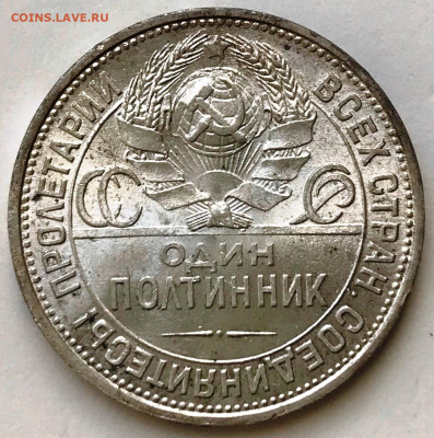 50 копеек 1921-1927 UNC. Оценка - IMG_5242.JPG