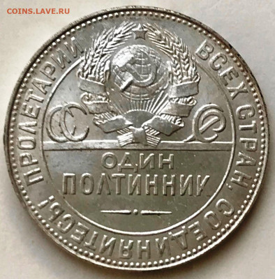 50 копеек 1921-1927 UNC. Оценка - IMG_5240.JPG