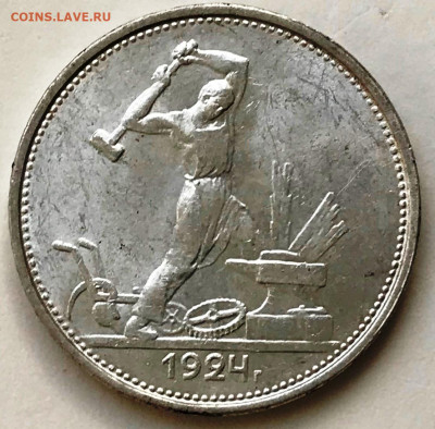 50 копеек 1921-1927 UNC. Оценка - IMG_5239.JPG