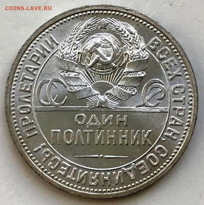 50 копеек 1921-1927 UNC. Оценка - IMG_5237.JPG