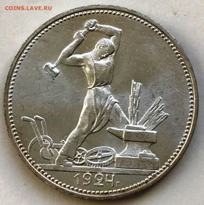 50 копеек 1921-1927 UNC. Оценка - IMG_5236.JPG