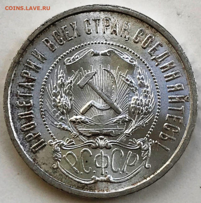 50 копеек 1921-1927 UNC. Оценка - IMG_5230.JPG