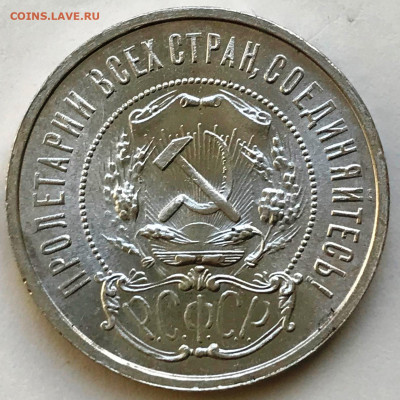 50 копеек 1921-1927 UNC. Оценка - IMG_5227.JPG