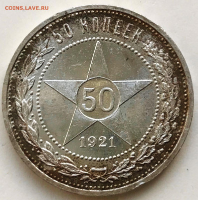 50 копеек 1921-1927 UNC. Оценка - IMG_5226.JPG