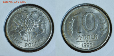 Полные расколы короткий-5 рублей, 10 рублей - 2 шт. - IMG_20200126_111408