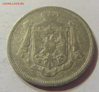 25 пара 1920 Югославия №1 01.02.2020 22:00 МСК - CIMG6614.JPG