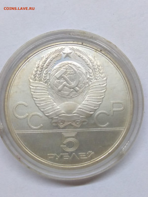 СССР. 5 р. Олимпиада. Тяжёлая атлетика. UNC до 28.01 в 22.00 - IMG_20200125_190229