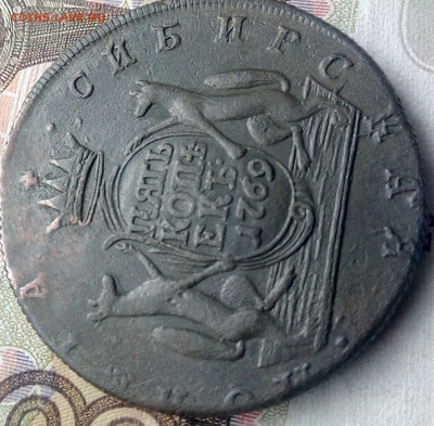 Сибирские 5 копеек 1769 КМ до 01.02.20 в 22:00 МСК - 2020-01-25 12-39-36.JPG