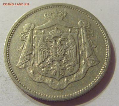 25 пара 1920 Югославия №2 01.02.2020 22:00 МСК - CIMG6618.JPG