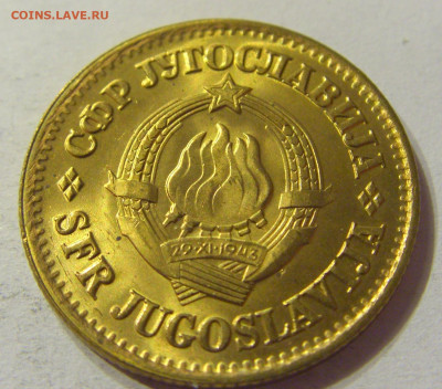 20 пара 1977 Югославия №1 01.02.2020 22:00 МСК - CIMG6622.JPG