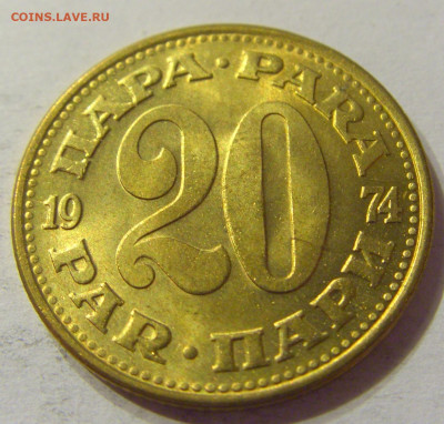 20 пара 1974 Югославия №1 01.02.2020 22:00 МСК - CIMG6624.JPG
