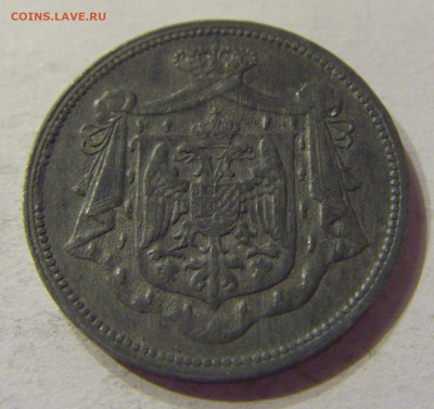 10 пара 1920 Югославия №1 01.02.2020 22:00 МСК - CIMG6629.JPG