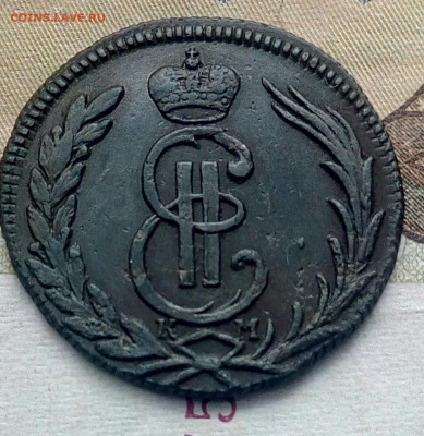 Сибирская копейка 1774 г. до 01.02.20 в 22:00 МСК - 2020-01-25 12-40-31.JPG