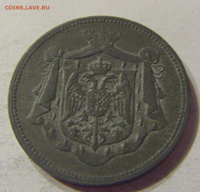 10 пара 1920 Югославия №2 01.02.2020 22:00 МСК - CIMG6634.JPG