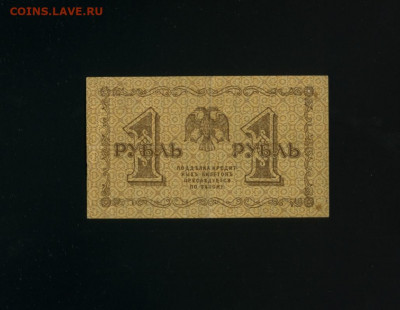 1 рубль 1918 Ложкин до 30,01,2020 22:00 МСК - Фото278