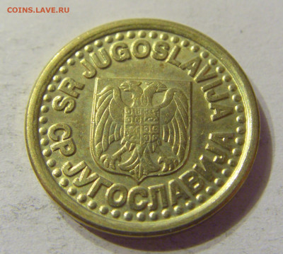 10 пара 1996 Югославия №1 01.02.2020 22:00 МСК - CIMG6646.JPG