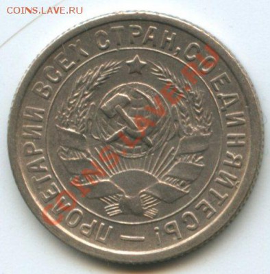 15коп.1932г.   до 17.08.11г.    20ч.00м. - img0331