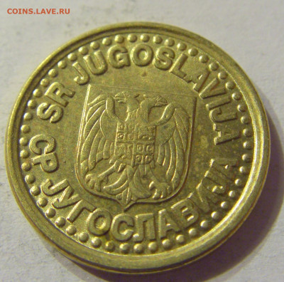 10 пара 1997 Югославия №1 01.02.2020 22:00 МСК - CIMG6654.JPG