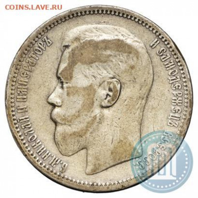 Рубль 1895 г. (Серебро) - 95а