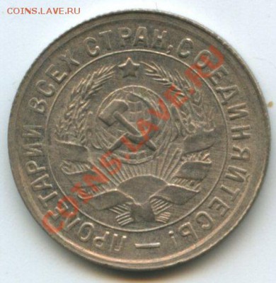 15коп.1933г.   до 17.08.11г.    20ч.00м. - img0332