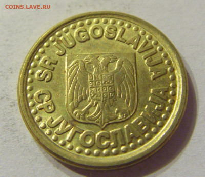 10 пара 1997 Югославия №2 01.02.2020 22:00 МСК - CIMG6658.JPG