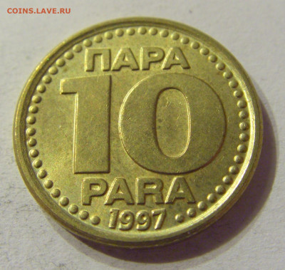 10 пара 1997 Югославия №2 01.02.2020 22:00 МСК - CIMG6656.JPG