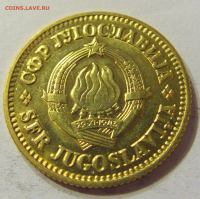 10 пара 1981 Югославия №1 01.02.2020 22:00 МСК - CIMG6662.JPG