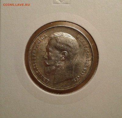 50 копеек 1914 (ВС), спрос и оценка - 20200126_120957
