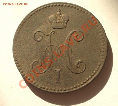 3 копейки серебром 1843 ЕМ (оконч. 18.08.2011 в 22-00 МСК) - +060