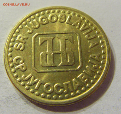 5 пара 1994 Югославия №1 01.02.2020 22:00 МСК - CIMG6670.JPG
