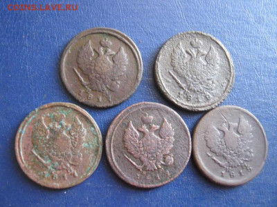 2 копейки, 1811-1817г.г. 5 шт. До 30.01.20г. - 027.JPG