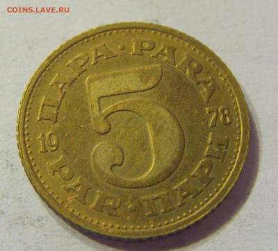5 пара 1978 Югославия №2 01.02.2020 22:00 МСК - CIMG6696.JPG
