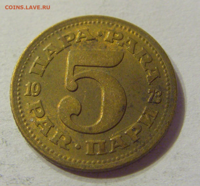 5 пара 1973 Югославия №1 01.02.2020 22:00 МСК - CIMG6700.JPG