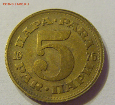 5 пара 1976 Югославия №1 01.02.2020 22:00 МСК - CIMG6708.JPG