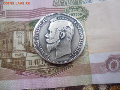 фикс рубль 1901 Ф.З Дешево реставрация - D05WZRIWuBM