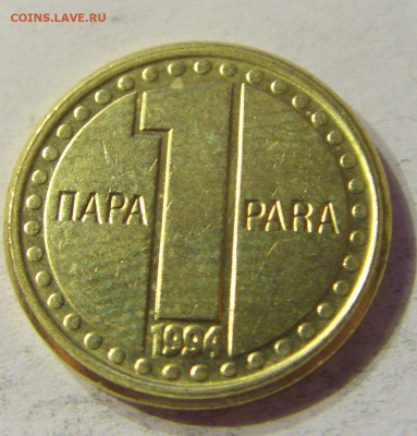 1 пара 1994 Югославия №1 01.02.2020 22:00 МСК - CIMG6716.JPG
