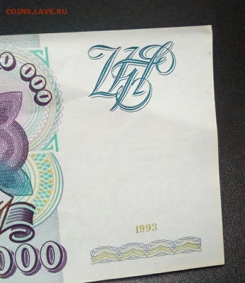 10000р 1993 мод 1994г До 29.01.22:00 Блиц. - IMG_20200126_183744_382.JPG