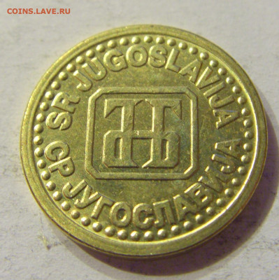 1 пара 1994 Югославия №2 01.02.2020 22:00 МСК - CIMG6722.JPG