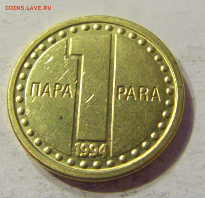 1 пара 1994 Югославия №2 01.02.2020 22:00 МСК - CIMG6720.JPG