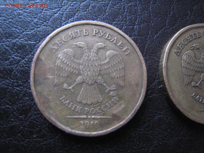 10р 2010ММД -редкие шт. 2.3Б + 2.3Г - 2монеты до 02.02.2020 - IMG_5994.JPG