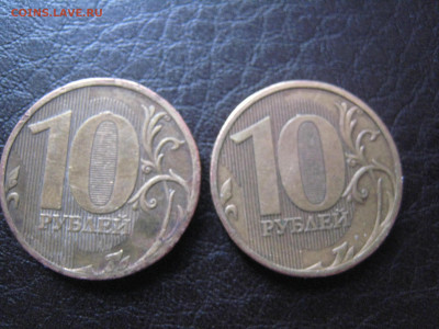 10р 2010ММД -редкие шт. 2.3Б + 2.3Г - 2монеты до 02.02.2020 - IMG_5996.JPG