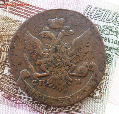 5 КОПЕЕК 1763г СПМ (оценка спроса) - IMG_20200126_121545