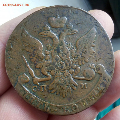 5 КОПЕЕК 1763г СПМ (оценка спроса) - IMG_20200126_121457