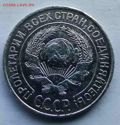 Немного меди и билон 1924-25 гг. до 30.01.20 22:00 мск - 10коп.1925-2