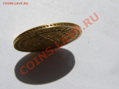 5 рублей 1863г. - P7130567.JPG
