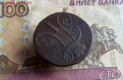 2 копейки 1799 КМ до 28.01.2020 в 22.00 МСК - 100_4100.JPG